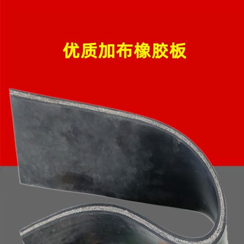 橡胶板mm耐磨-橡胶板mm耐磨厂家,品牌,图片,热帖